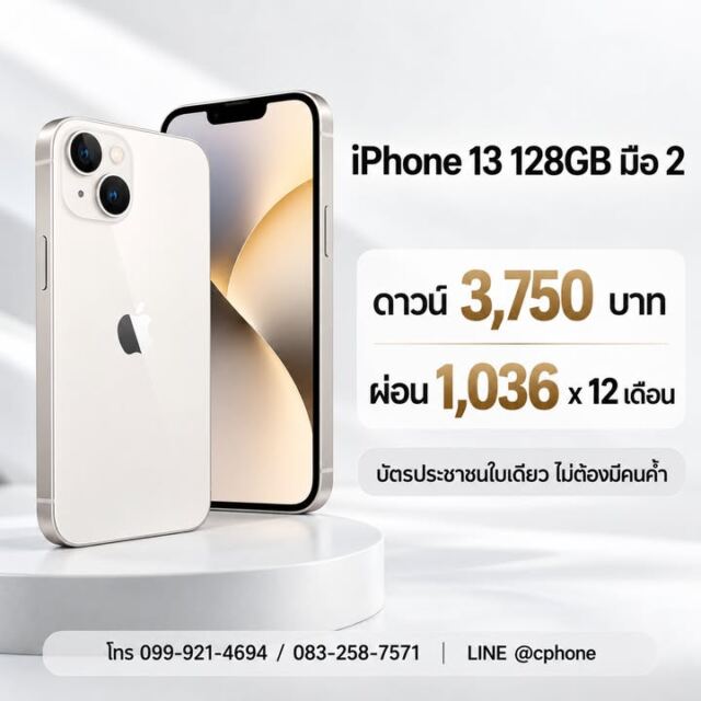 โพสต์จากเพจ ซี-โฟน